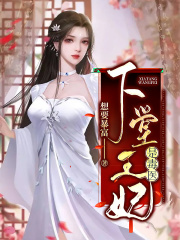 下堂王妃要逆袭合集