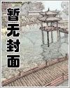 你看起来很美味(3P)