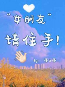 女朋友请客吃饭高情商回答